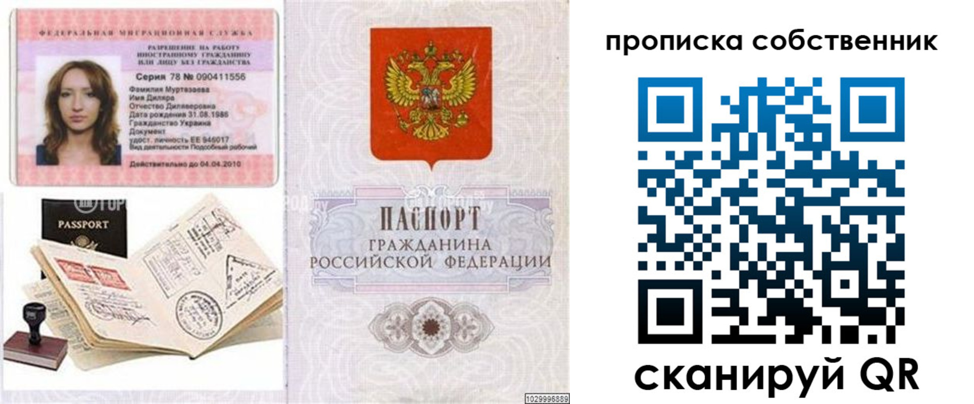 временная регистрация поиск в Волжске