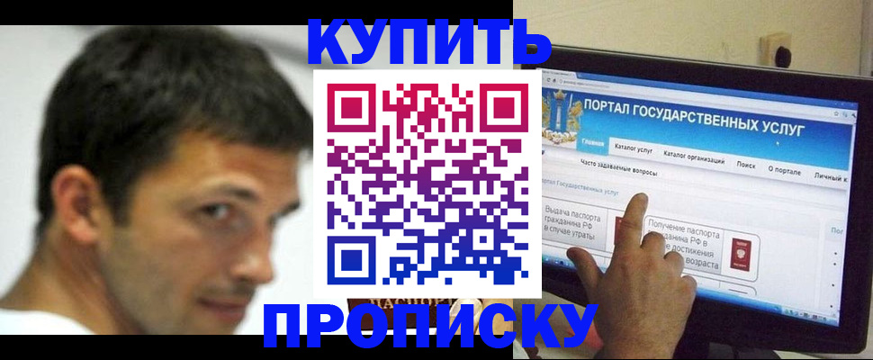 временная регистрация в Волжске