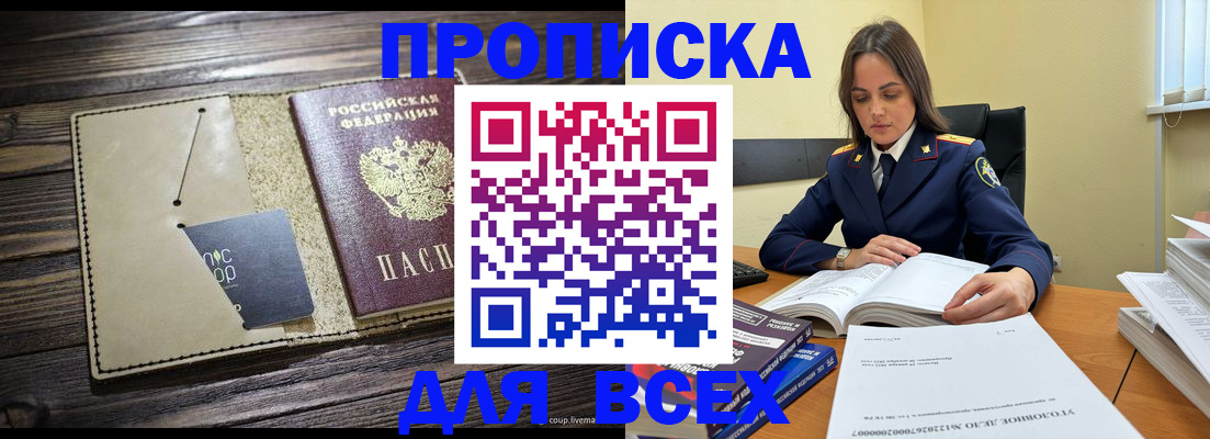 временная регистрация законно в Волжске