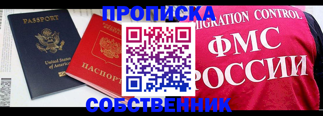 регистрация в Волжске